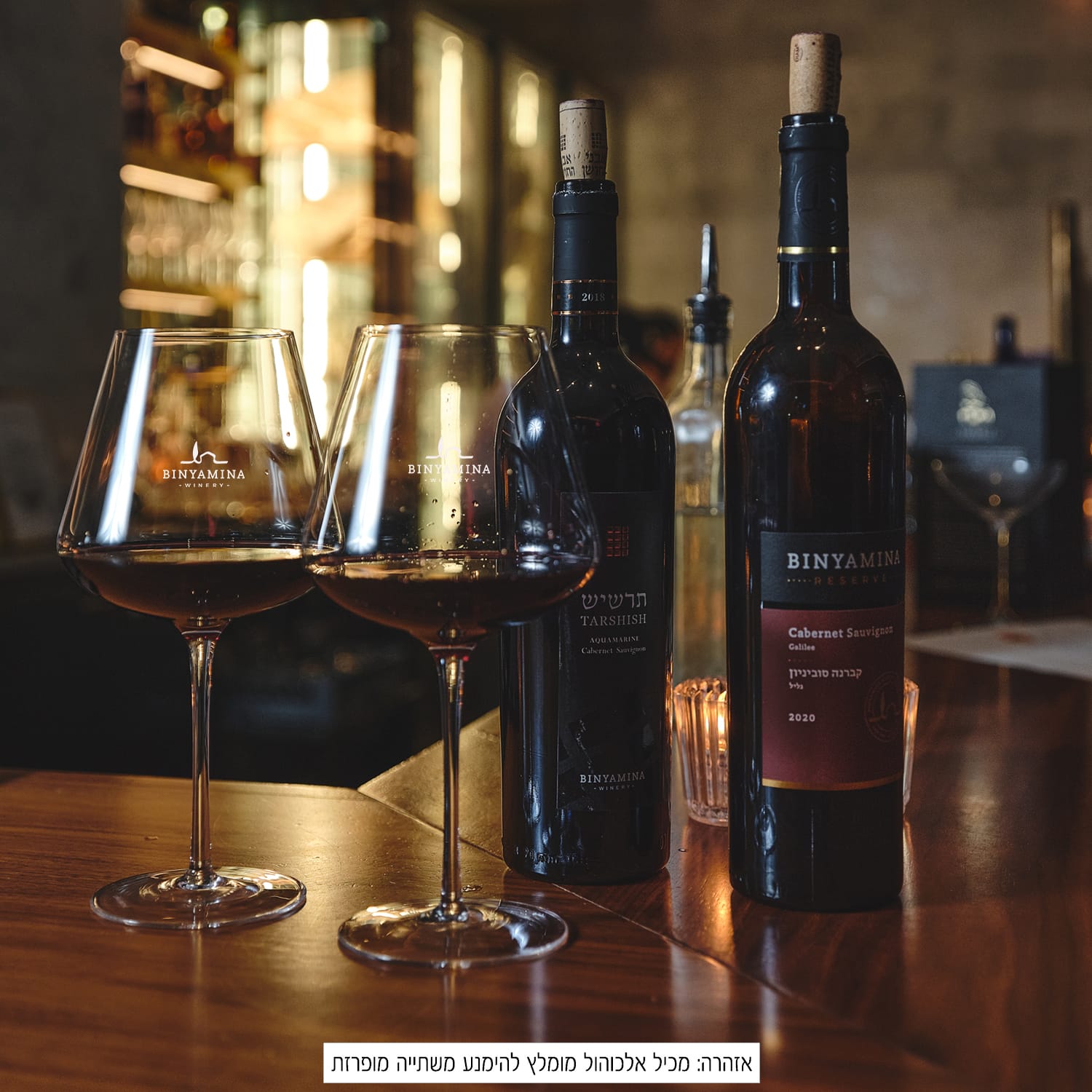 תמונה מהיקב